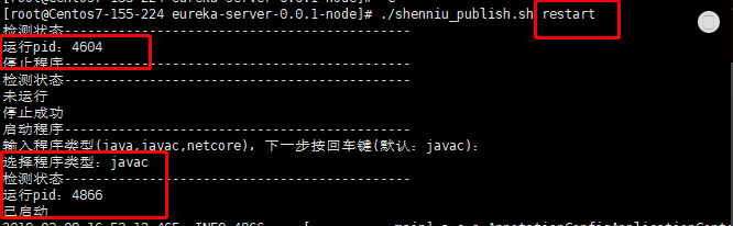 bat 脚本 后台启动springboot 脚本 springboot执行shell脚本_java_09