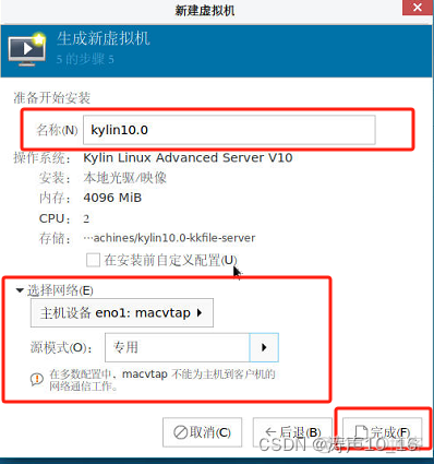 RAM架构虚拟化支持Windows arm架构虚拟机支持windows_重启_10