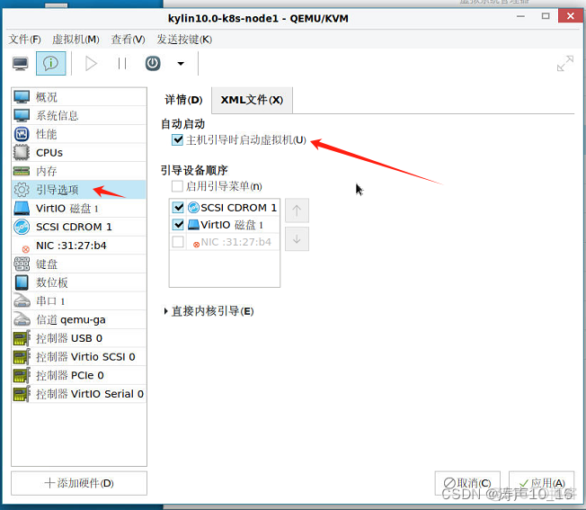 RAM架构虚拟化支持Windows arm架构虚拟机支持windows_添加硬件_17