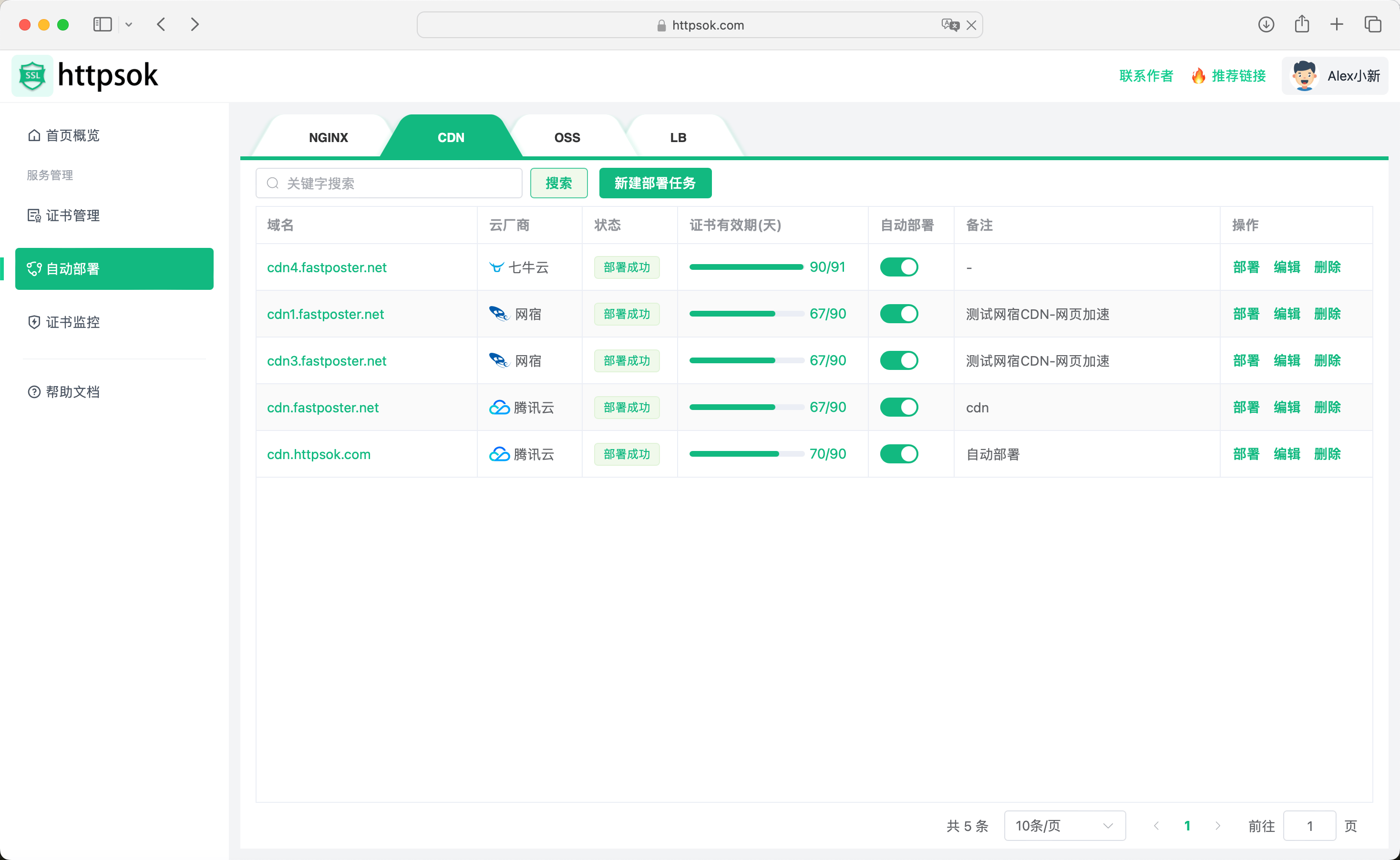 httpsok-v1.13.0支持七牛云证书自动部署_自动部署_04