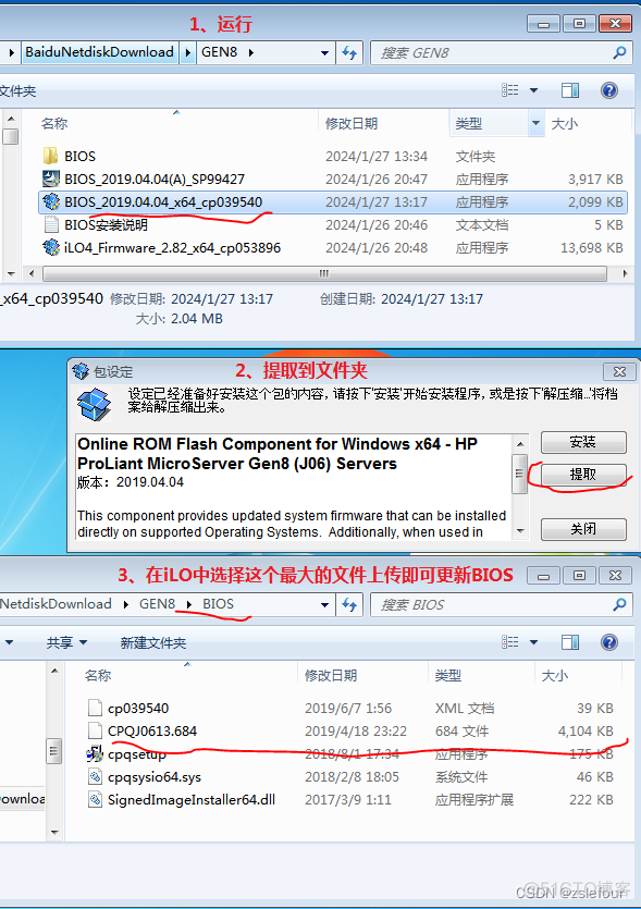 FPTW 更新 bios bios更新固件_官网