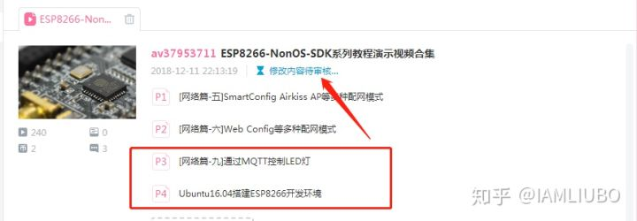 ESP8266与Tlink物联网平台通信的软件流程图 esp8266物联网开发教程_#define