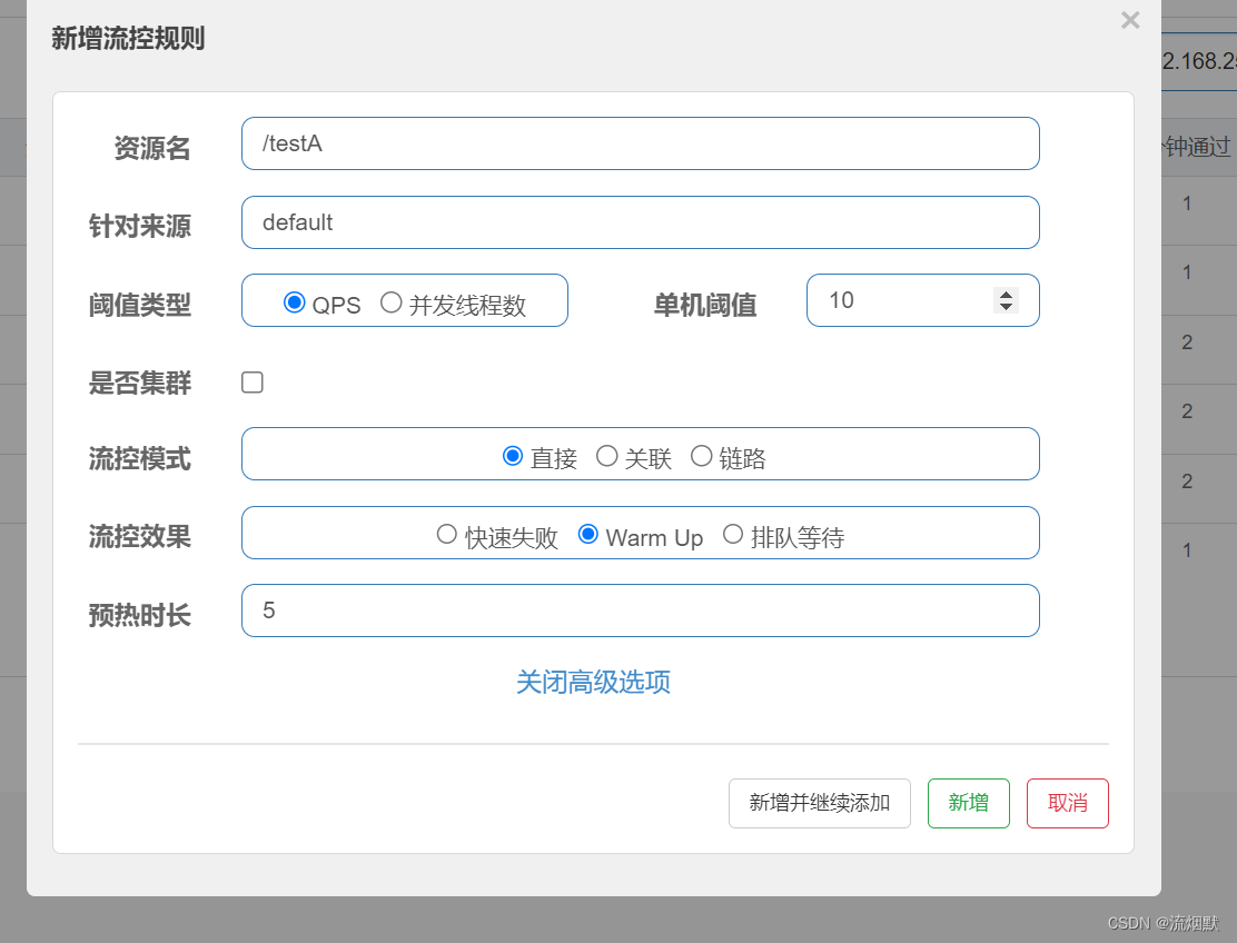 SpringCloud Alibaba Sentinel 流量控制之流控效果实践总结_源码实现_04