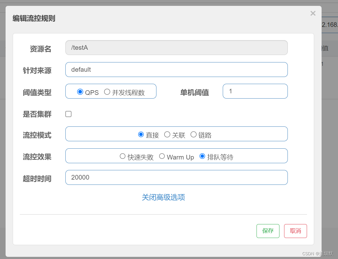 SpringCloud Alibaba Sentinel 流量控制之流控效果实践总结_源码实现_06