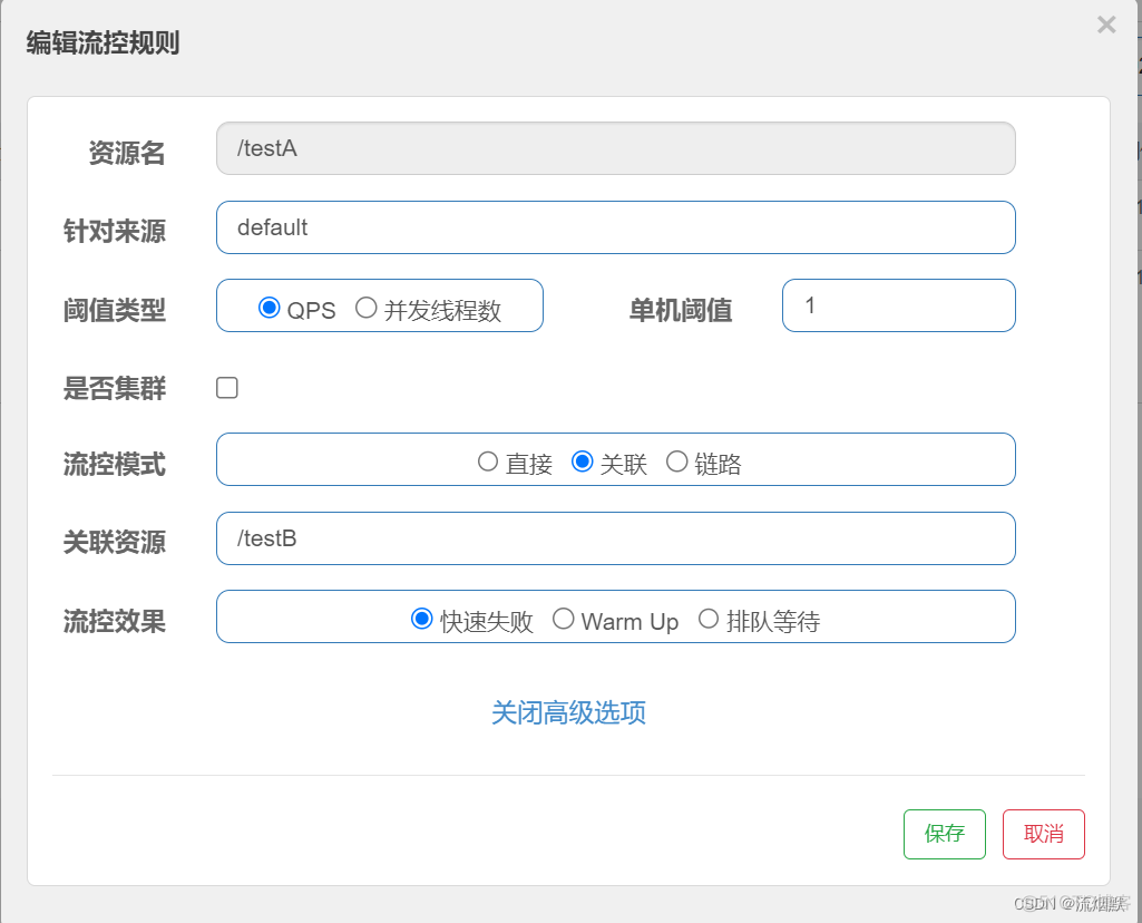 SpringCloud Alibaba Sentinel 流量控制之流控模式实践总结_数据库_07