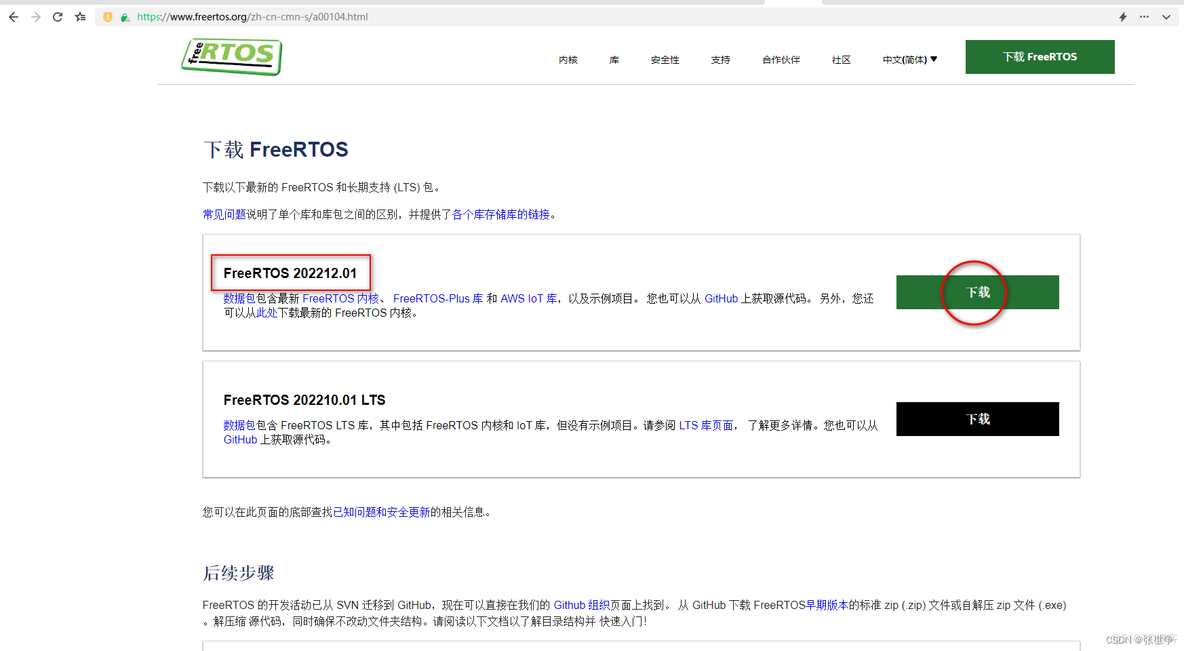 FreeRTOS移植：STM32L476 nucleo-L476RG 开发板《02》_stm32_02