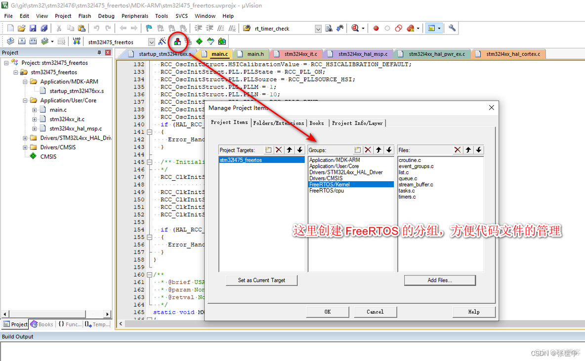 FreeRTOS移植：STM32L476 nucleo-L476RG 开发板《02》_STM32L476_09