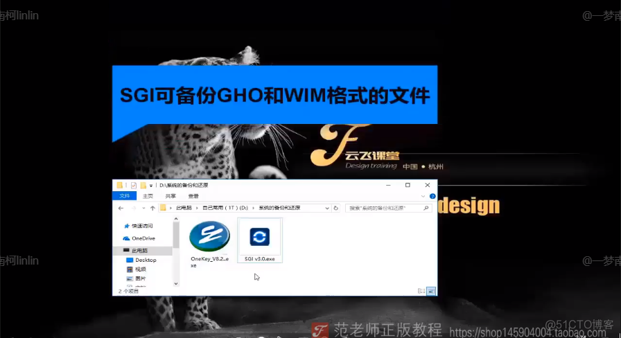 优启通镜像方法 优启通怎么做系统镜像_Windows_03