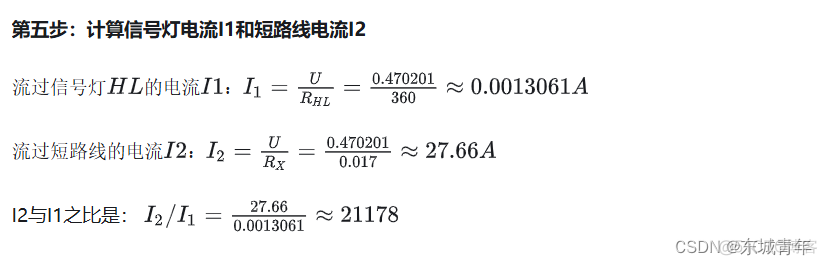 短路是怎么形成的_线电阻_04