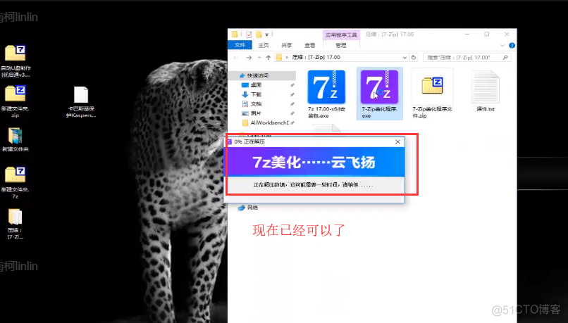 优启通镜像方法 优启通怎么做系统镜像_Windows_78