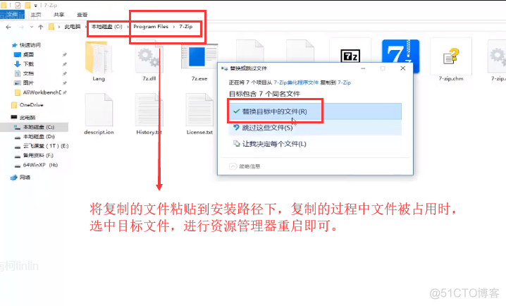 优启通镜像方法 优启通怎么做系统镜像_优启通镜像方法_80