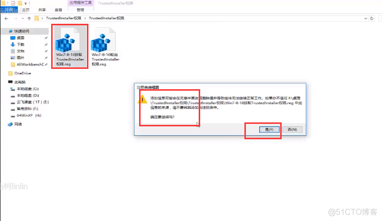 优启通镜像方法 优启通怎么做系统镜像_Windows_90