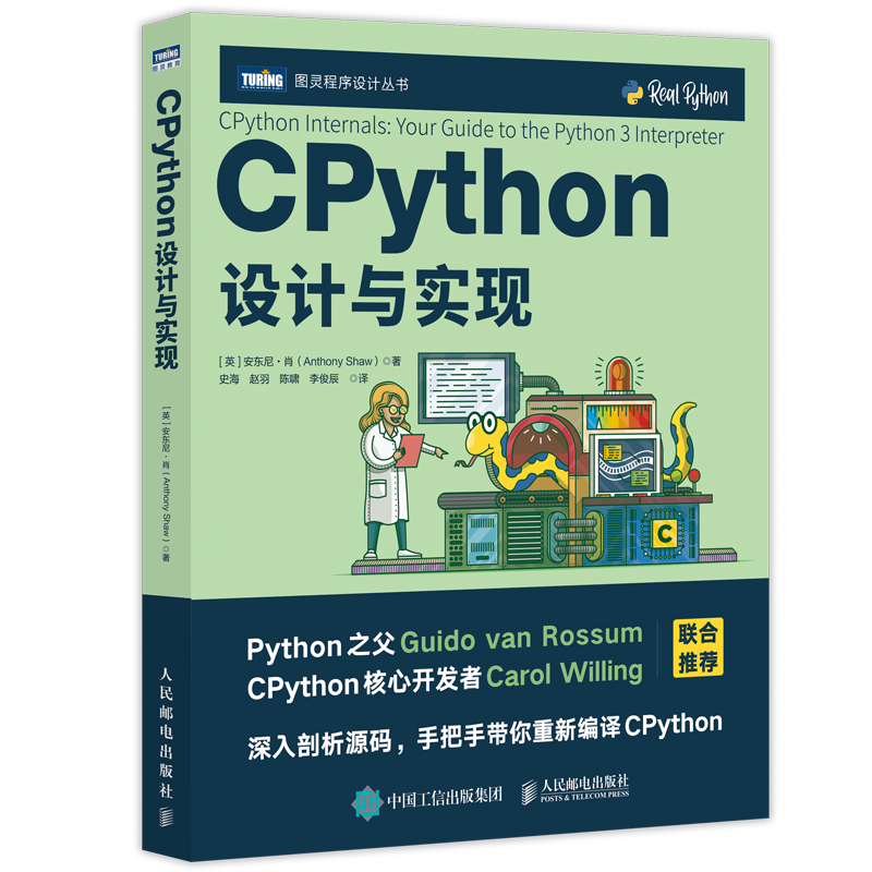 Python之父推荐！Star 60k！这本 CPython 书把内部实现全讲透了！_python