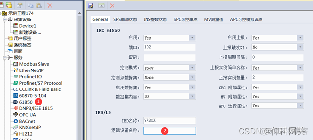 电力IEC104设备数据 转IEC61850项目案例_物联网_07