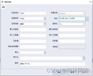 电力IEC104设备数据 转IEC61850项目案例_网络协议_11