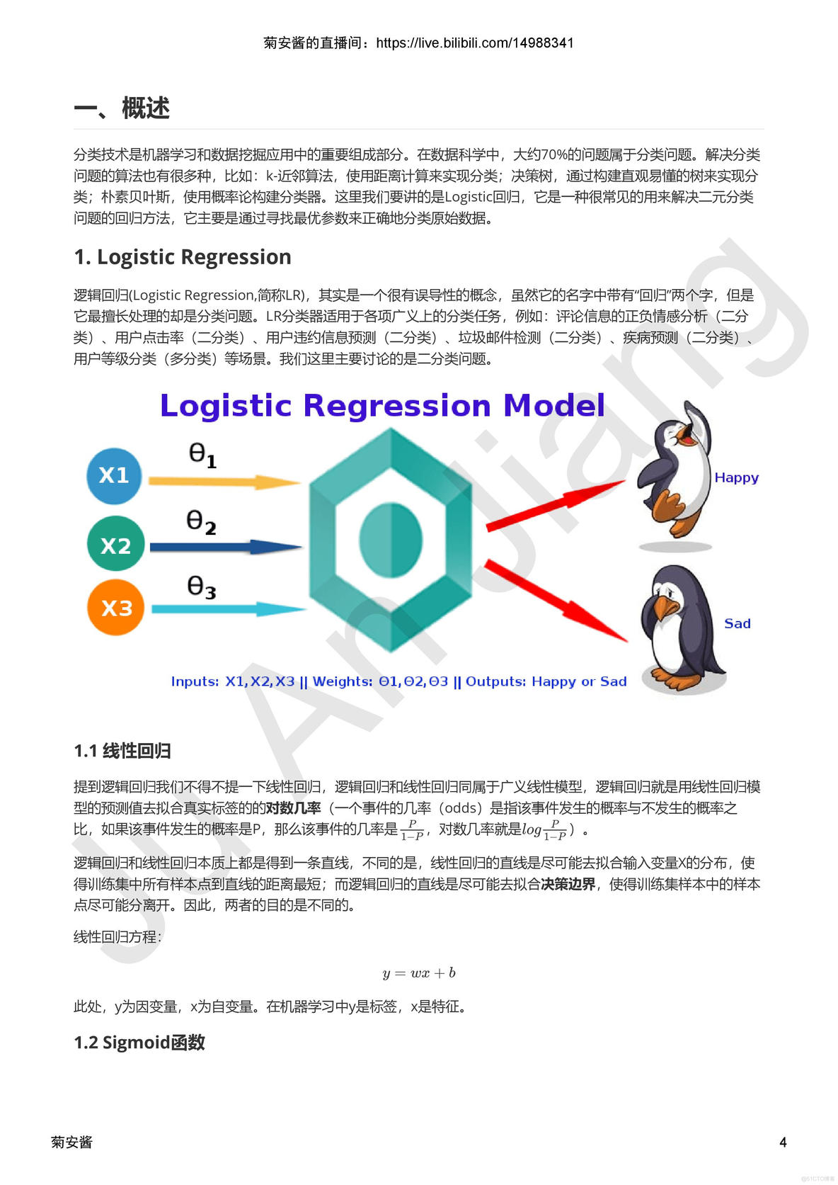 贝叶斯回归spss 贝叶斯回归算法_条件概率_04