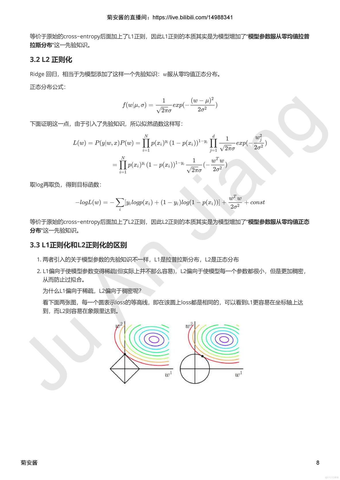 贝叶斯回归spss 贝叶斯回归算法_概率分布_08