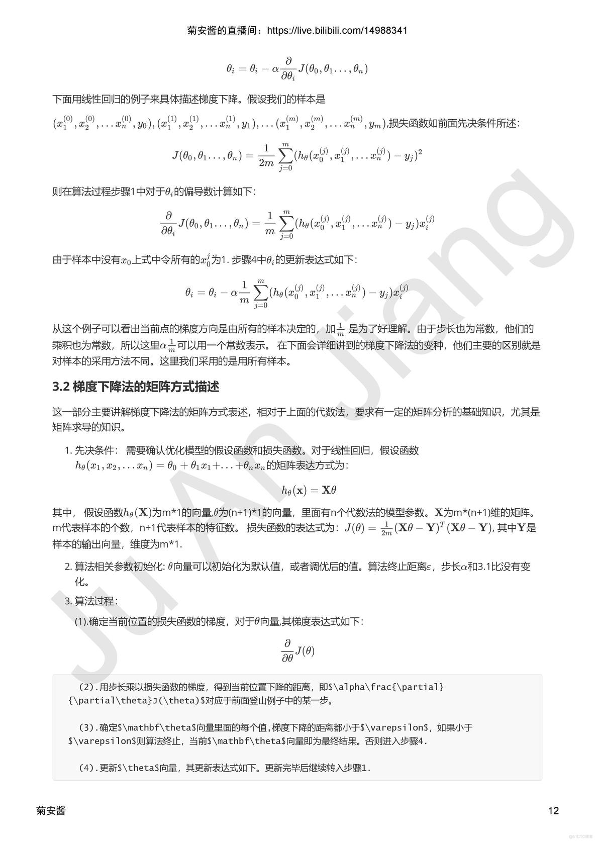 贝叶斯回归spss 贝叶斯回归算法_朴素贝叶斯_12