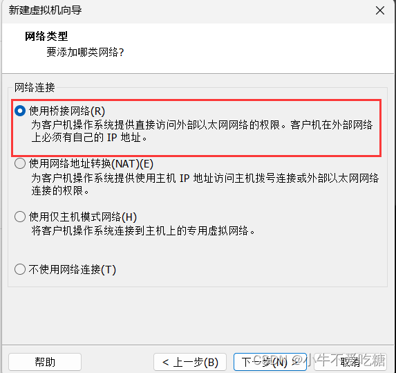 vmvare怎么根据镜像创建 vmware16镜像_虚拟磁盘_13