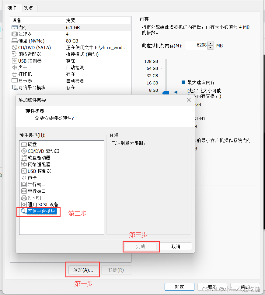 vmvare怎么根据镜像创建 vmware16镜像_官网_14