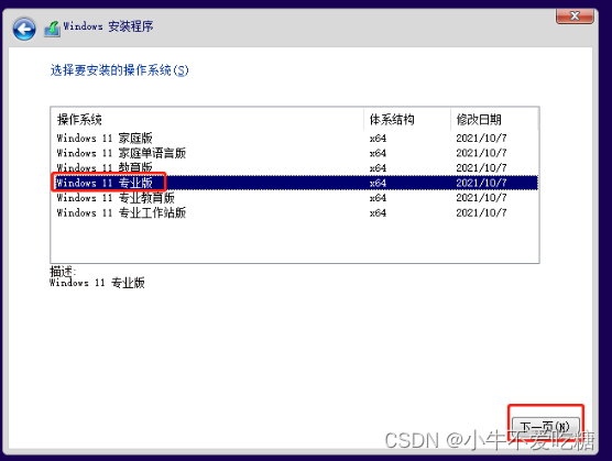 vmvare怎么根据镜像创建 vmware16镜像_VMware_19