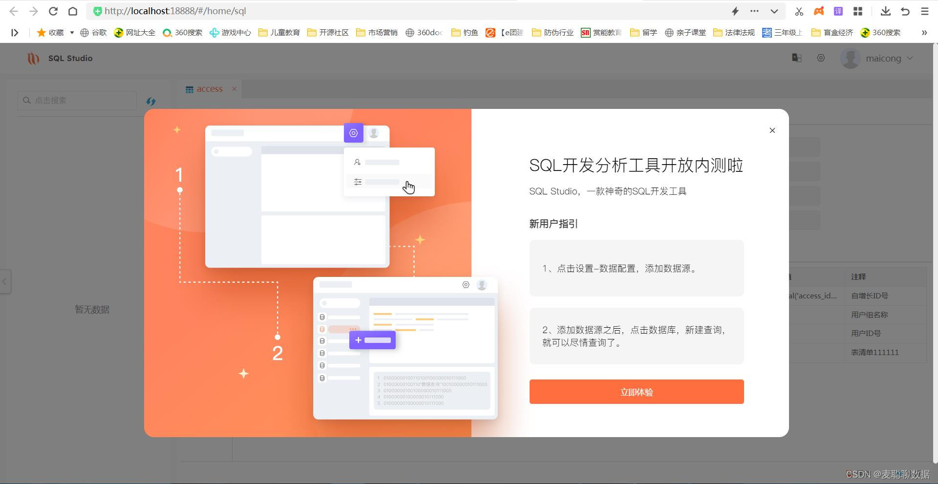 sql可以做什么数据分析 sql可以从事哪些工作_SQL_02