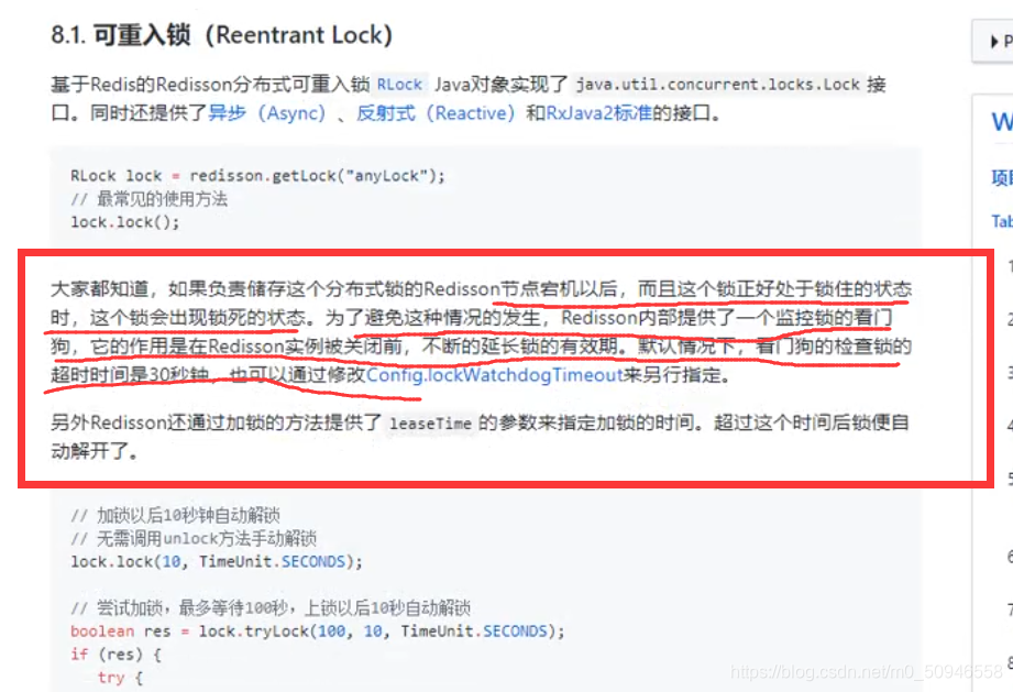 redisson getLock getLock 需要synchronize吗 redis readlock_读锁_05