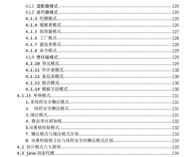 kafka手动消费数据命令 账号密码认证 kafka消费命令行_后端_08