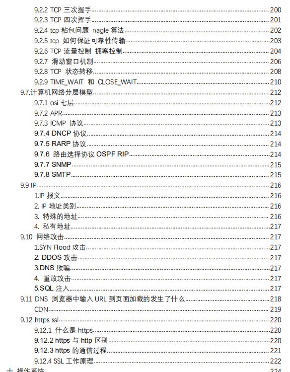 kafka手动消费数据命令 账号密码认证 kafka消费命令行_Java_12