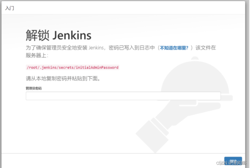 jenkins中的W是什么意思 jenkins有什么作用_jenkins中的W是什么意思_03