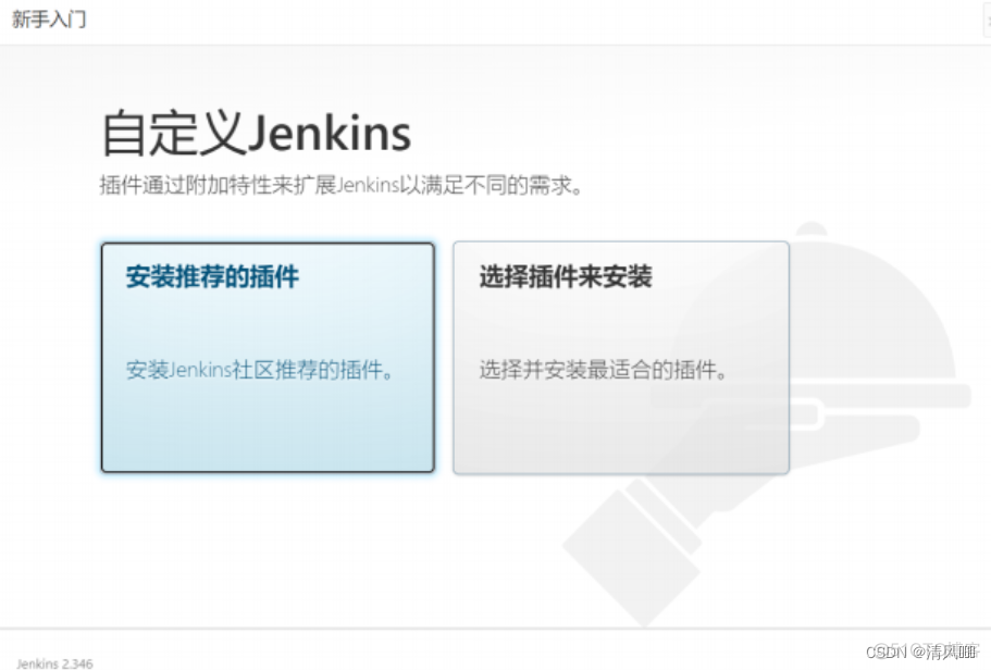 jenkins中的W是什么意思 jenkins有什么作用_jenkins中的W是什么意思_05