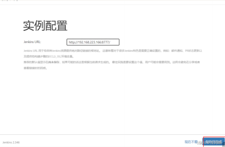 jenkins中的W是什么意思 jenkins有什么作用_jenkins中的W是什么意思_08