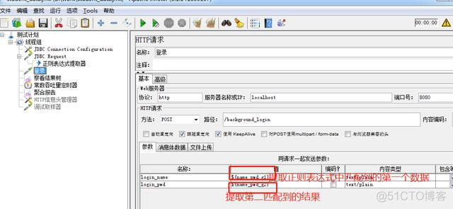 jemeter 常链接 jmeter设置关联_jmeter正则表达式_06