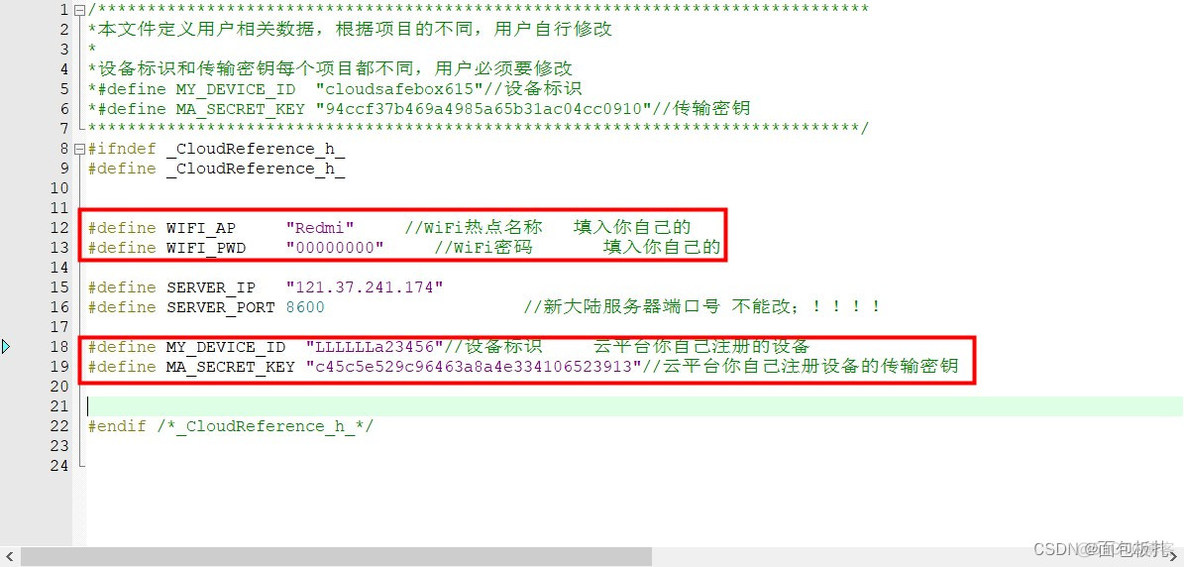 新大陆云平台cmds 新大陆云平台教程 新大陆云平台介绍_物联网_10