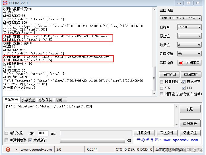 新大陆云平台cmds 新大陆云平台教程 新大陆云平台介绍_物联网_12