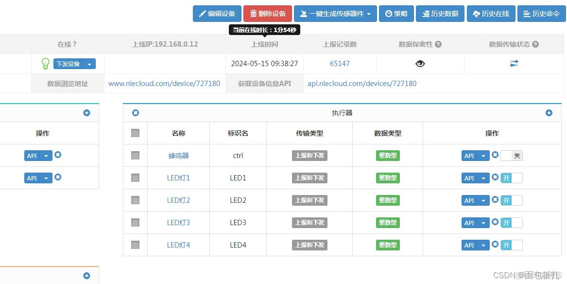 新大陆云平台cmds 新大陆云平台教程 新大陆云平台介绍_新大陆云平台cmds 新大陆云平台教程_13