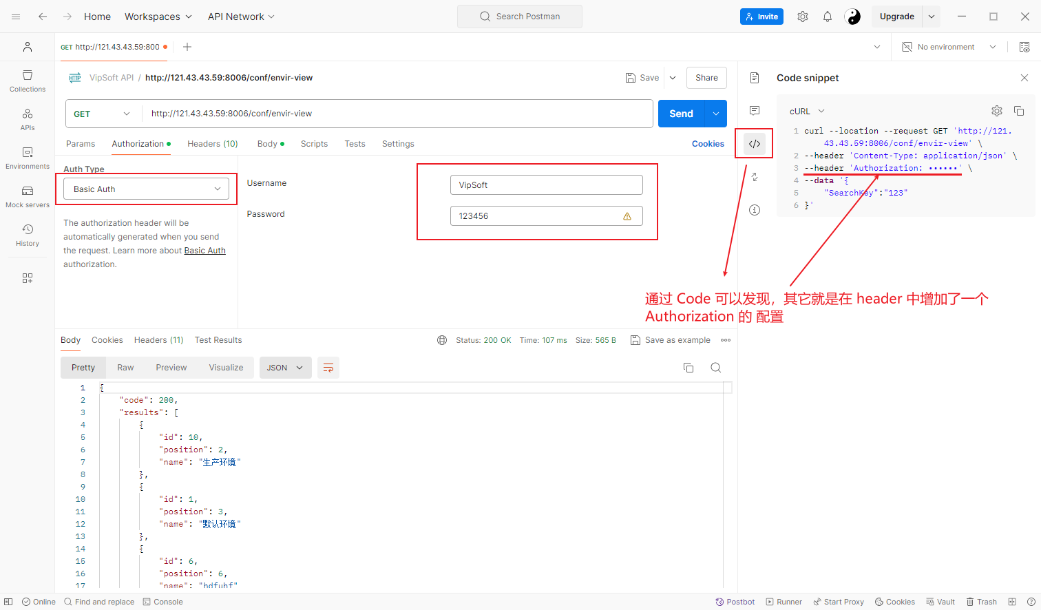 Postman 的 Basic Auth 如何通过 Feign 实现_抓包工具