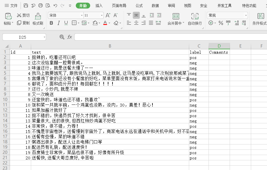 数据标注工具 doccano | 文本分类（Text  Classification）_数据_18