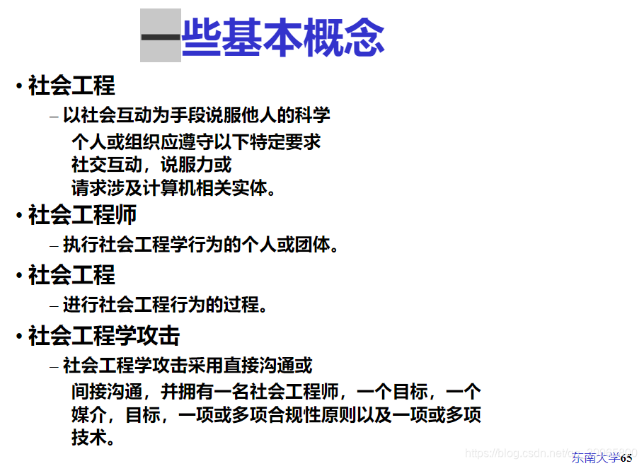 网络安全有哪些名师课程 网络安全开设课程_用户交互_28