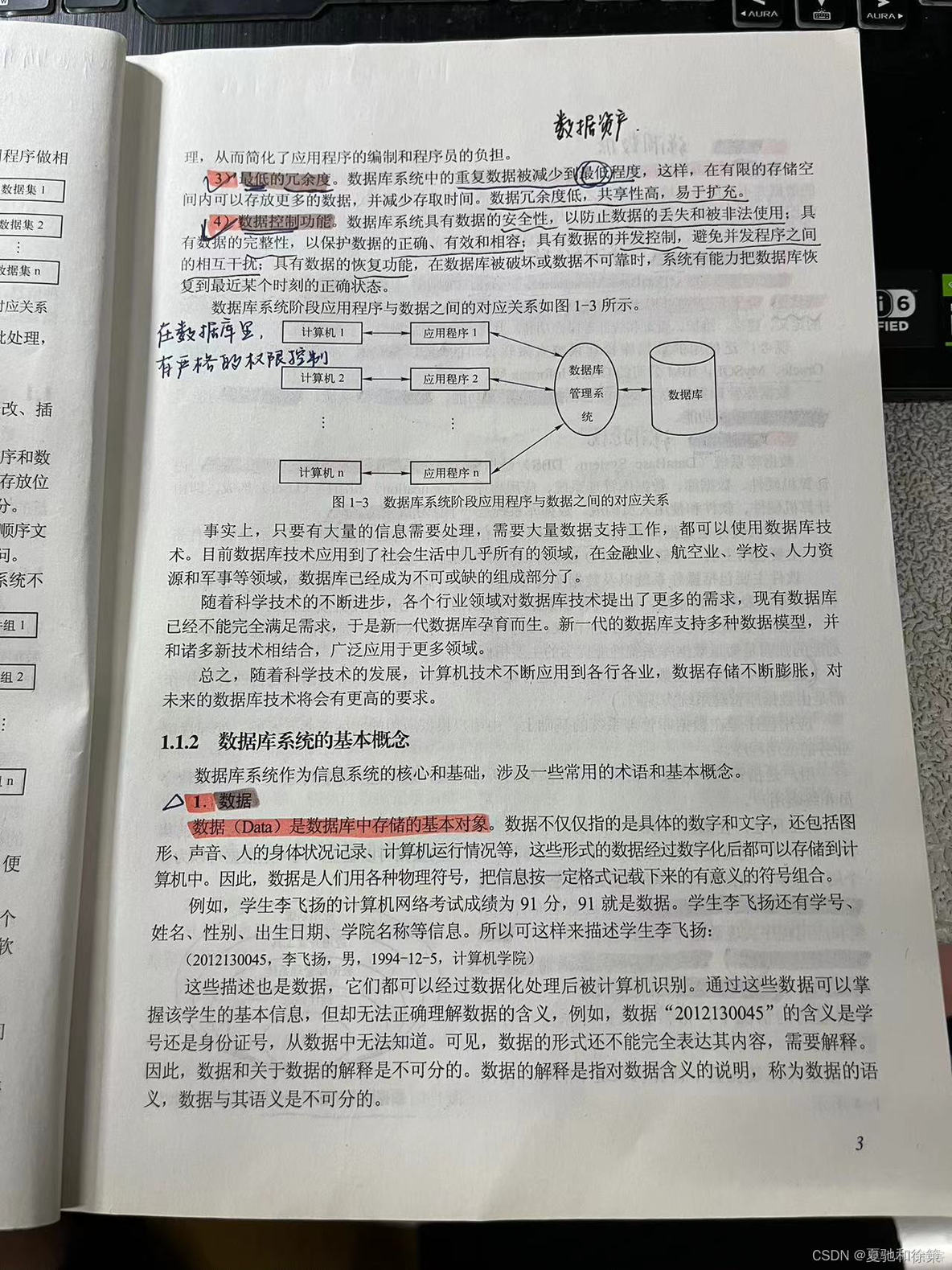 数据库系统的系统架构图 数据库系统简介_数据库_19