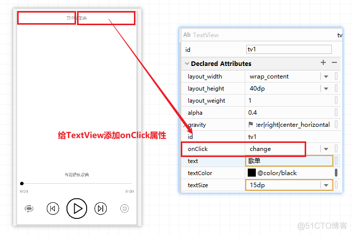 如何用android studio弄一个音乐界面 android studio设计一个音乐播放器_xml_06