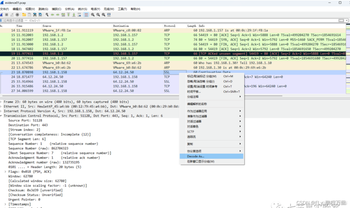 如何通过wireshark数据包情况统计速率 wireshark如何分析数据包_wireshark_05