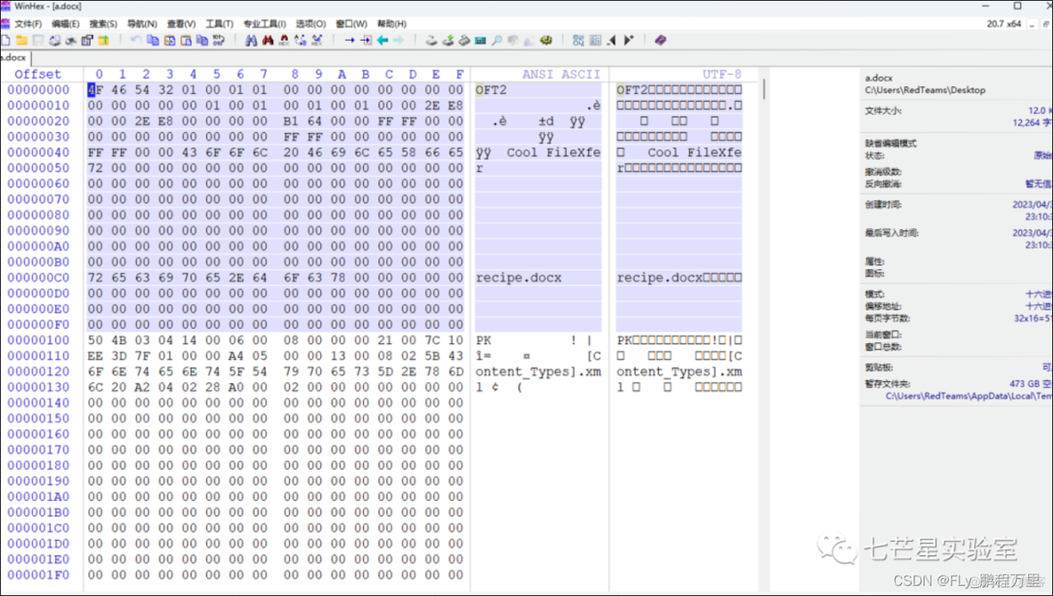 如何通过wireshark数据包情况统计速率 wireshark如何分析数据包_wireshark_14