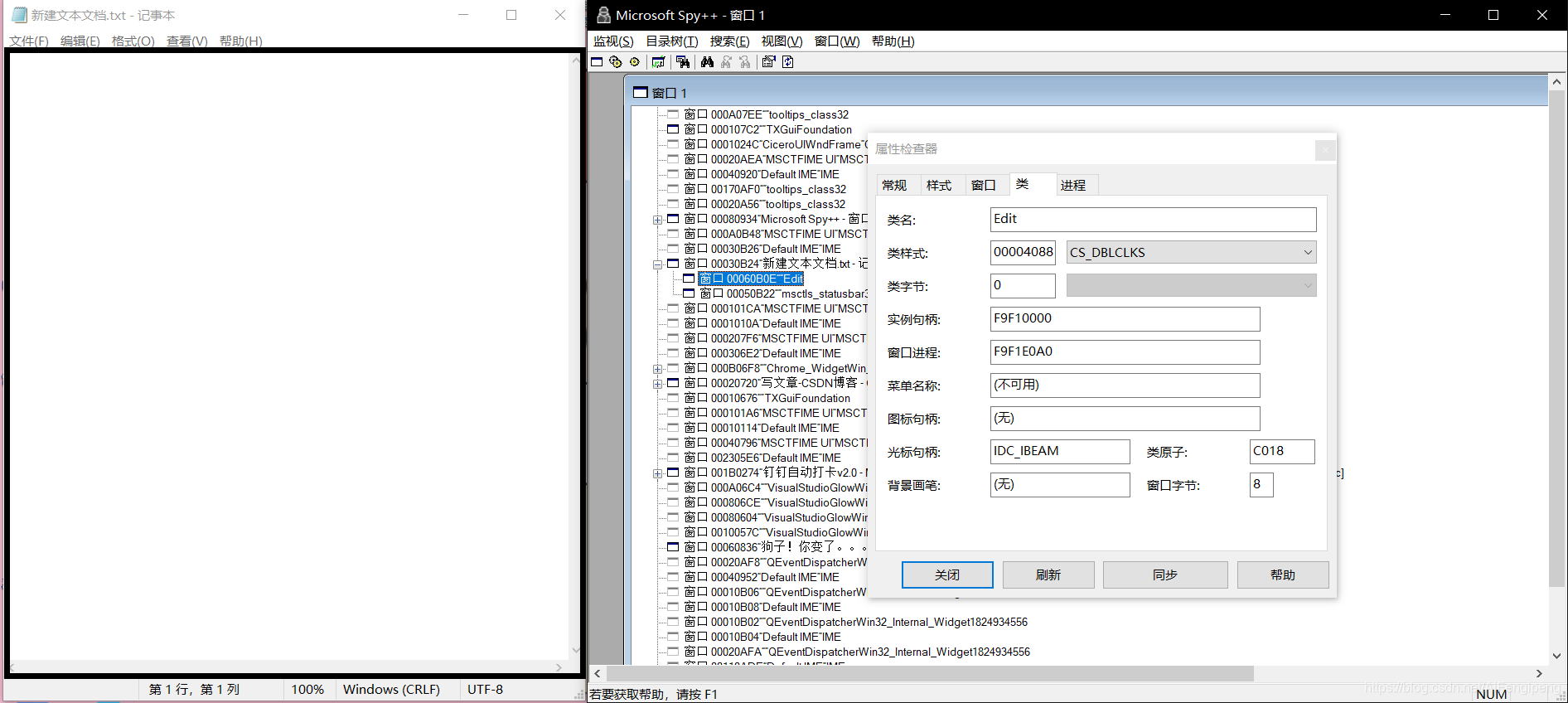 python 点击窗口获取句柄 python获取窗口句柄自动点击_类名_02