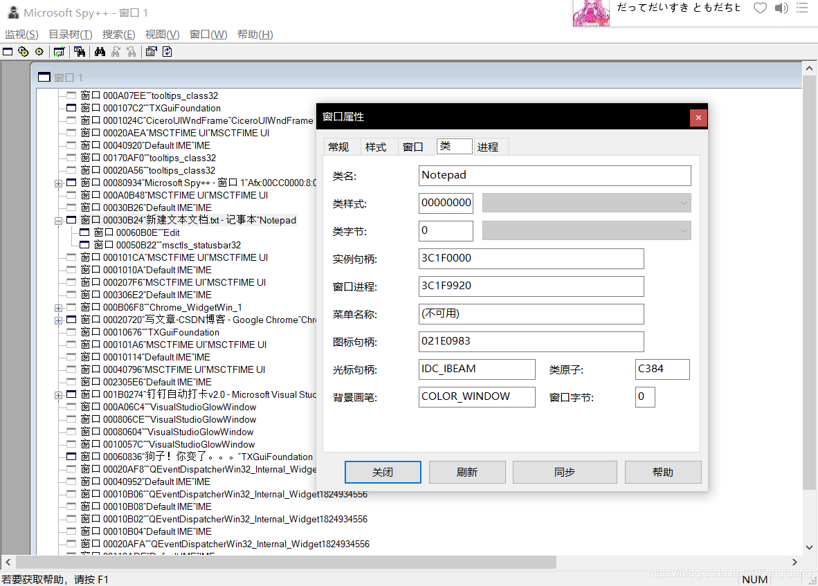 python 点击窗口获取句柄 python获取窗口句柄自动点击_类名_03