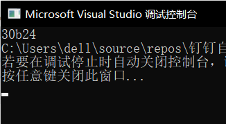 python 点击窗口获取句柄 python获取窗口句柄自动点击_窗口句柄_04