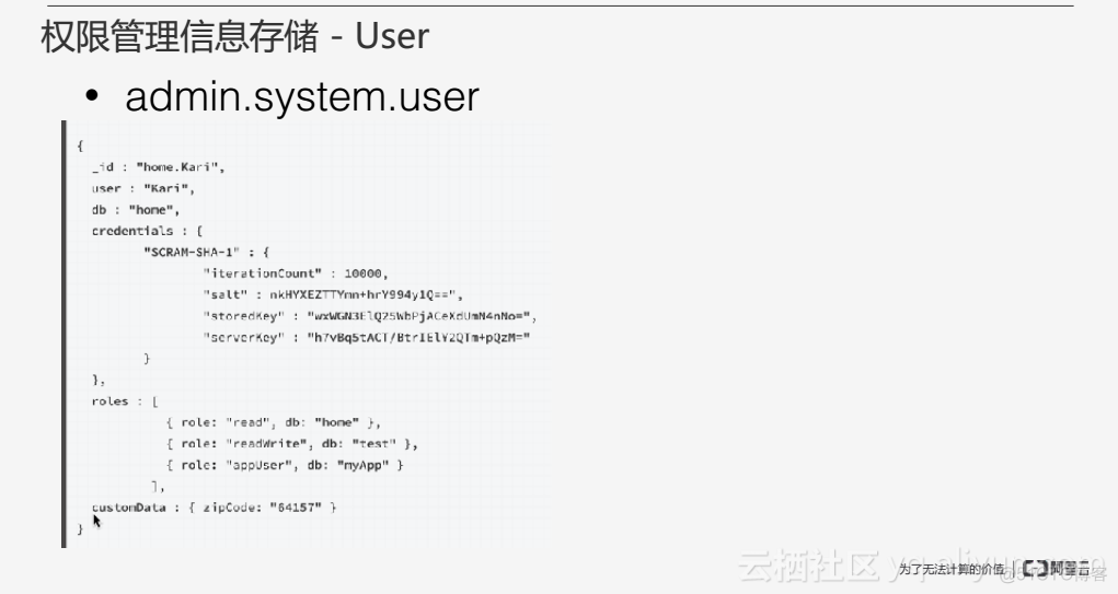 mongodb 如何知道密码加密方式 mongodb密码策略_数据库_16