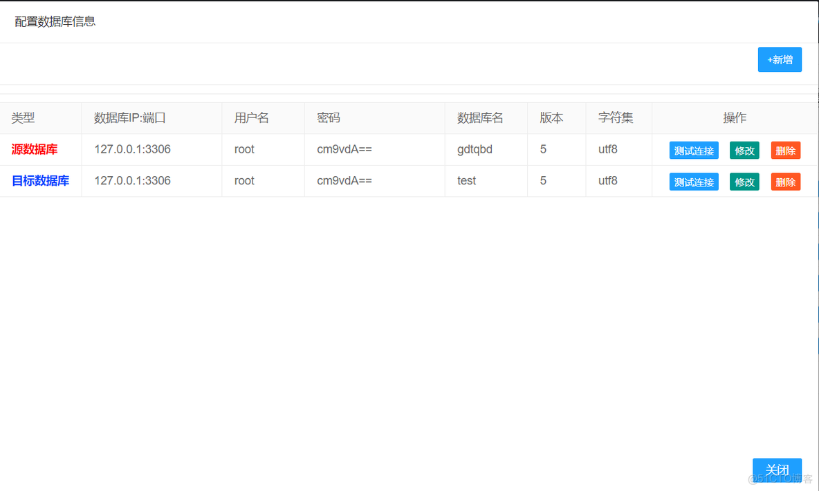 java 同步获取数据库值 java数据库同步工具_数据库_03