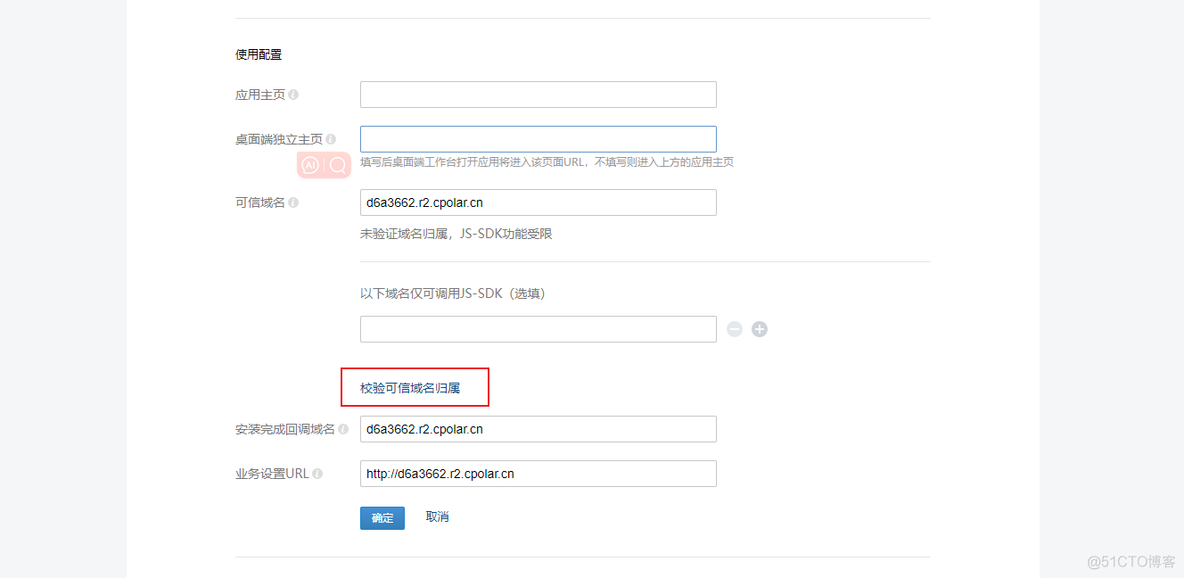 企业微信java回调地址开发 企业微信开发调试_服务器_09