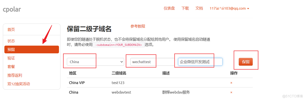 企业微信java回调地址开发 企业微信开发调试_服务器_13